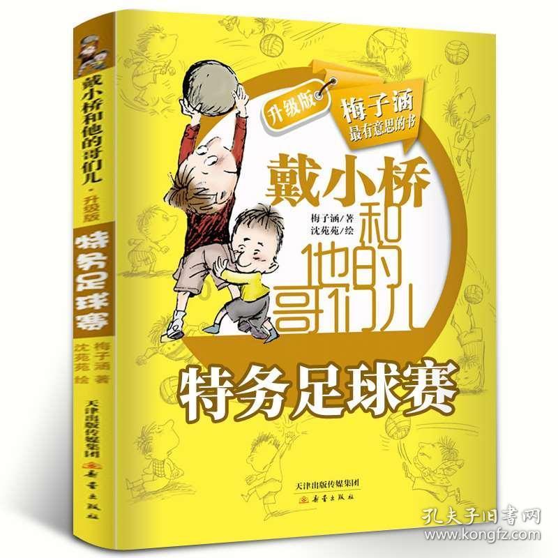 地狱地牢